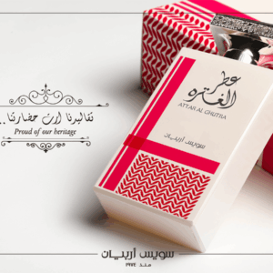 Swiss Arabian Attar Al Ghutra – Captivating Perfume